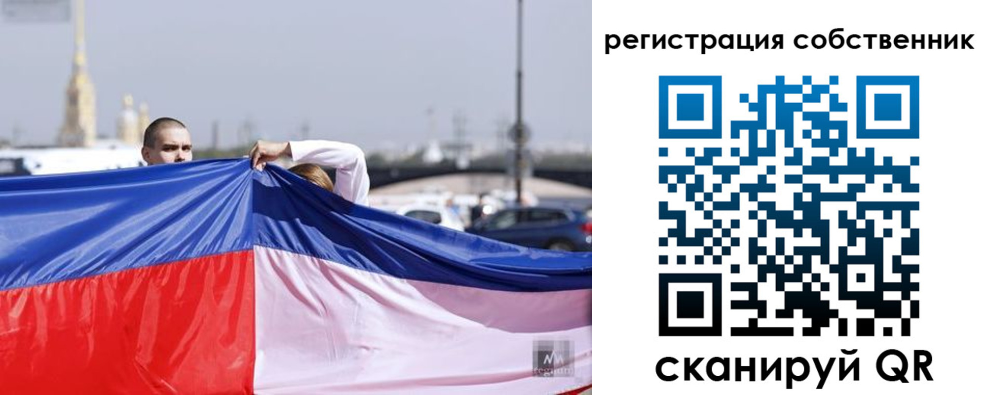 прописка для школы в Елизово