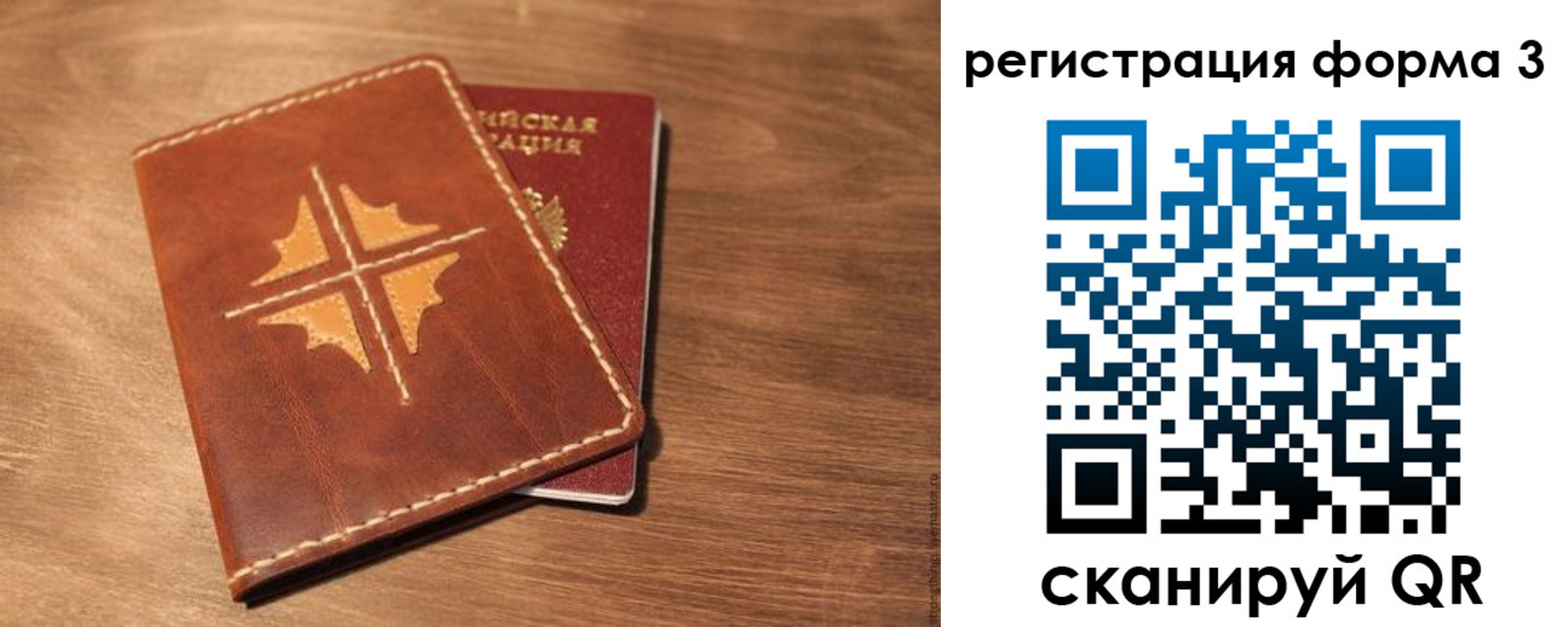 временная прописка в Елизово