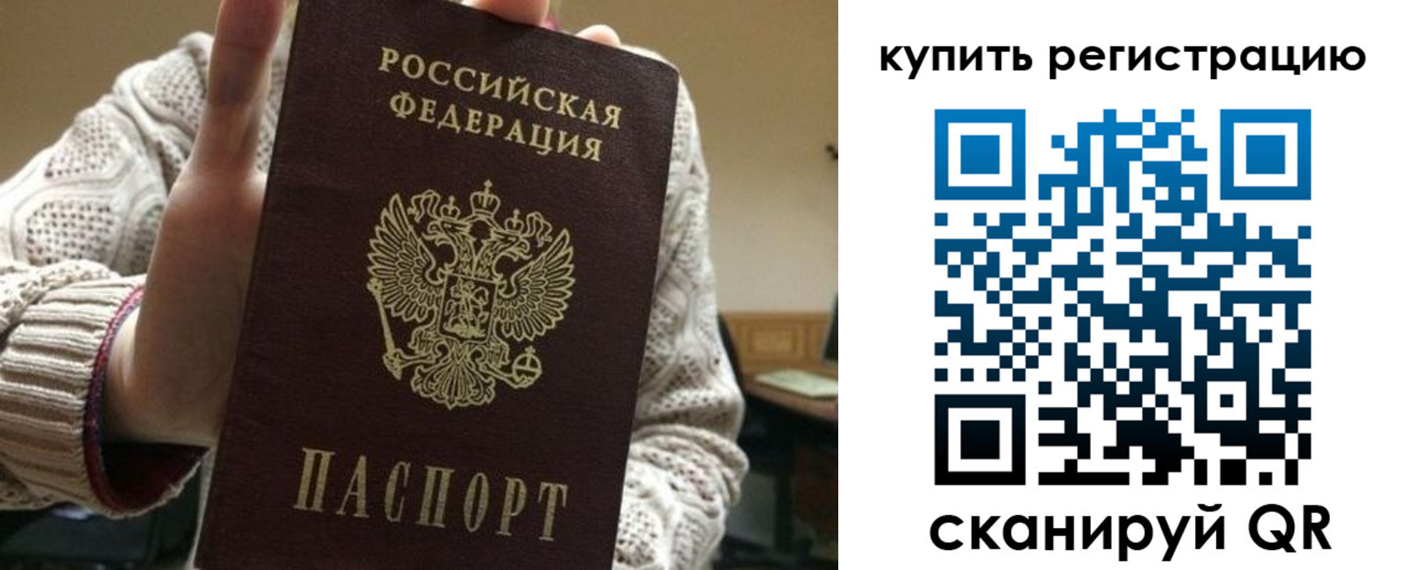 прописка для школы в Елизово