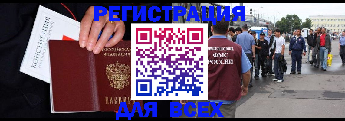 прописка от собственника в Елизово