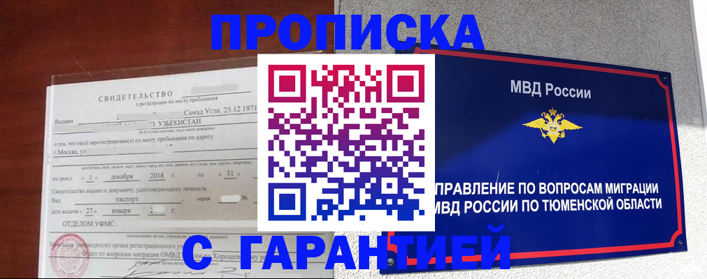 временная регистрация надежно в Елизово