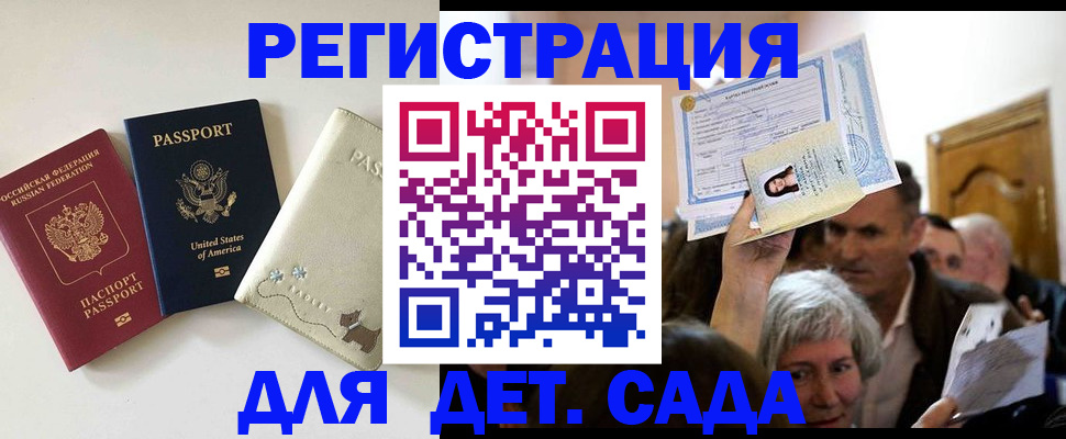временная регистрация поиск в Елизово