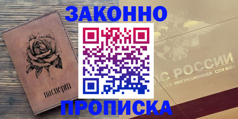 регистрация для школы в Елизово