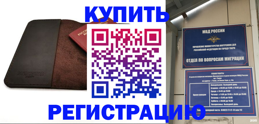 временная регистрация поиск в Елизово